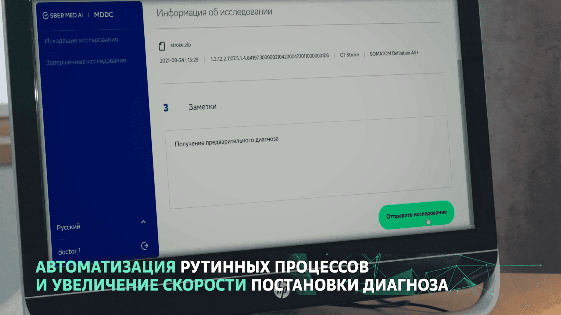 Системы поддержки принятия врачебных решений (СППВР): что это, какие  достоинства, применение в медицине